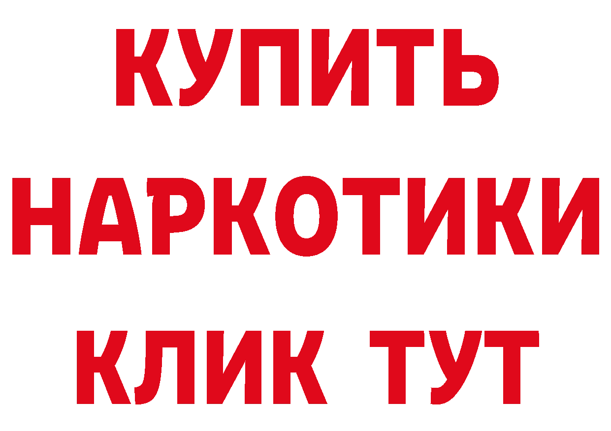 Кетамин ketamine рабочий сайт площадка мега Красный Холм