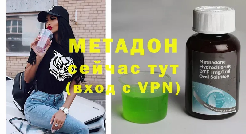 Метадон methadone  Красный Холм 